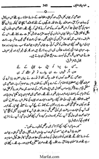 Inaam yaftah hastiyah