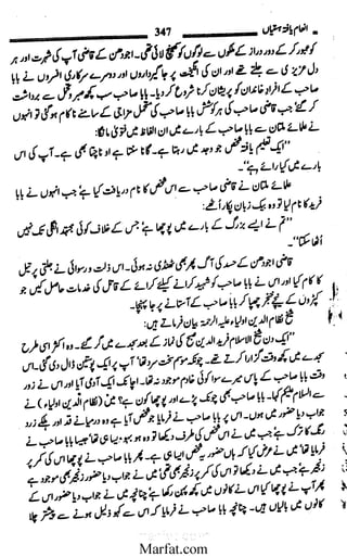 Inaam yaftah hastiyah