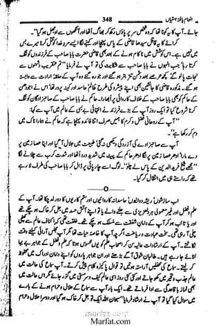 Inaam yaftah hastiyah