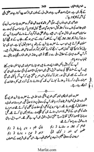 Inaam yaftah hastiyah