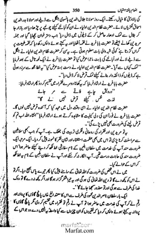 Inaam yaftah hastiyah