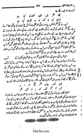 Inaam yaftah hastiyah