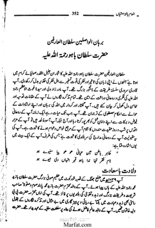 Inaam yaftah hastiyah