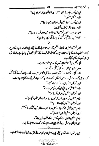 Inaam yaftah hastiyah