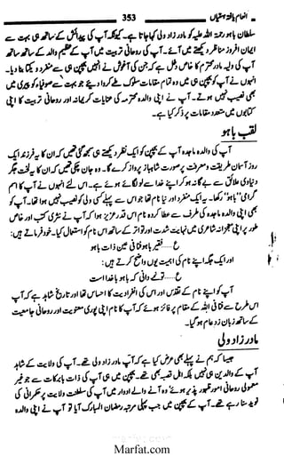 Inaam yaftah hastiyah