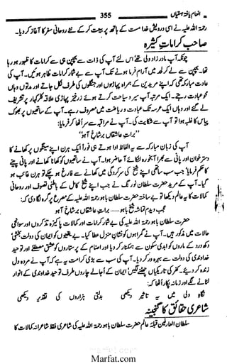 Inaam yaftah hastiyah