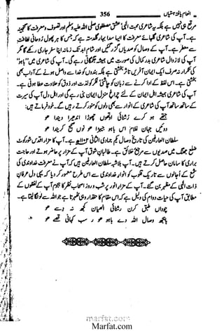 Inaam yaftah hastiyah