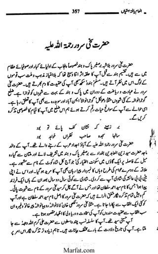 Inaam yaftah hastiyah