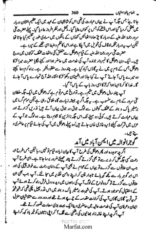 Inaam yaftah hastiyah