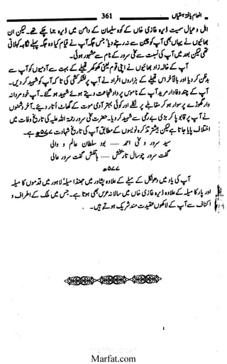 Inaam yaftah hastiyah