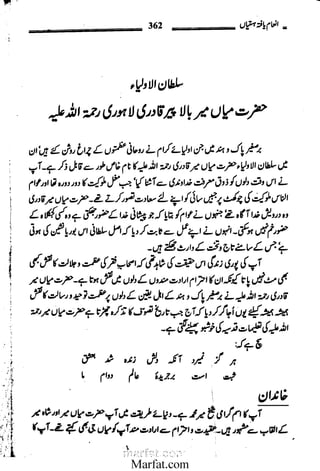 Inaam yaftah hastiyah