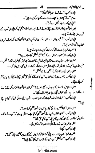 Inaam yaftah hastiyah