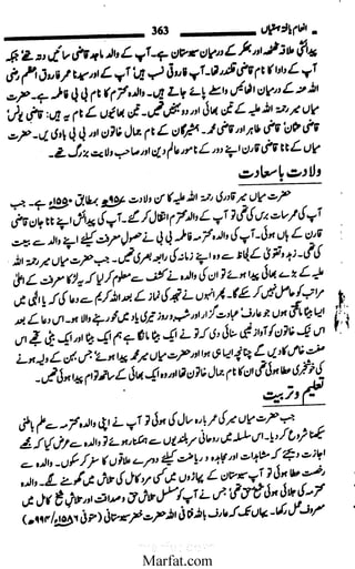 Inaam yaftah hastiyah