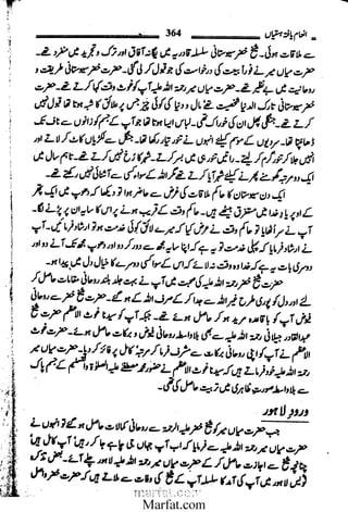 Inaam yaftah hastiyah