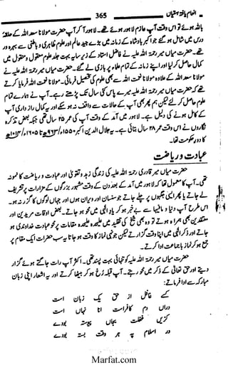 Inaam yaftah hastiyah