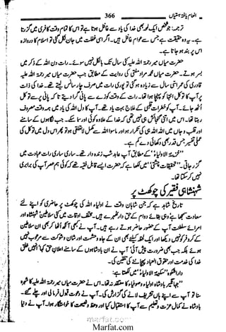 Inaam yaftah hastiyah