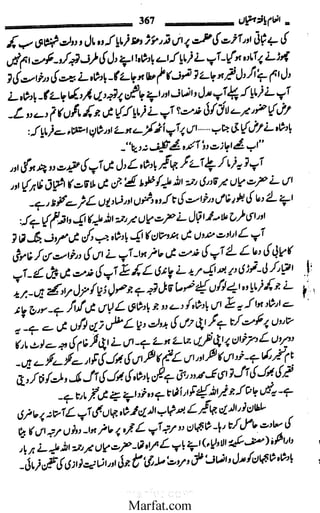 Inaam yaftah hastiyah