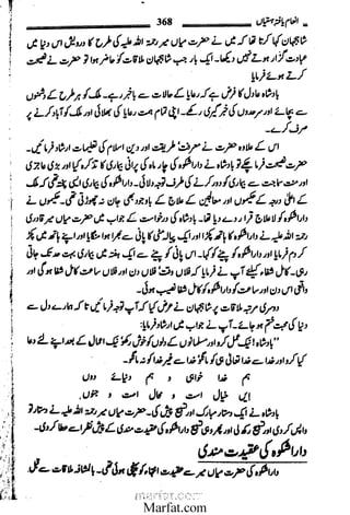 Inaam yaftah hastiyah