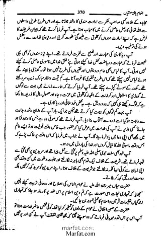 Inaam yaftah hastiyah