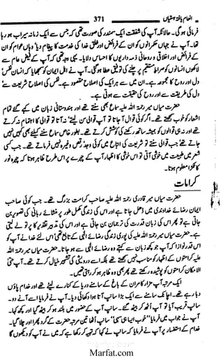 Inaam yaftah hastiyah