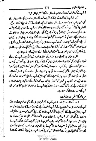 Inaam yaftah hastiyah