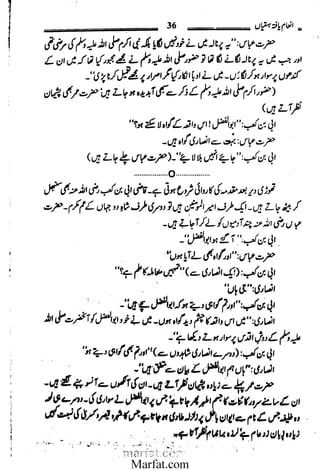 Inaam yaftah hastiyah