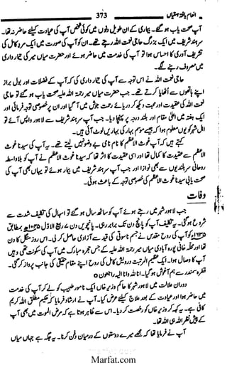 Inaam yaftah hastiyah