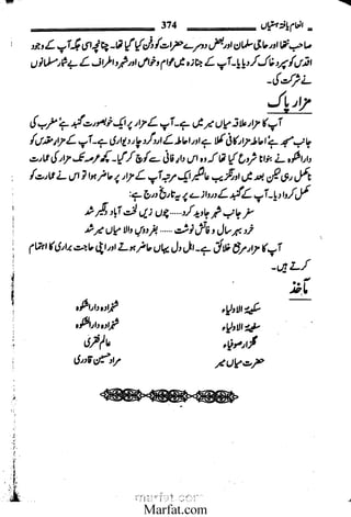 Inaam yaftah hastiyah