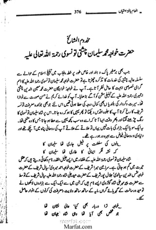 Inaam yaftah hastiyah