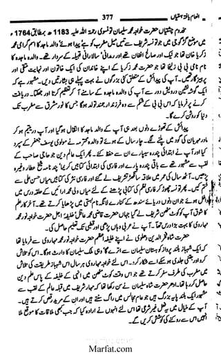 Inaam yaftah hastiyah