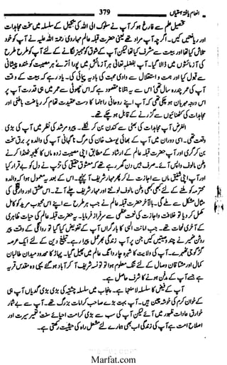 Inaam yaftah hastiyah