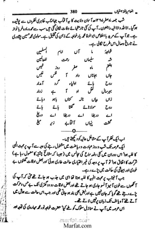 Inaam yaftah hastiyah