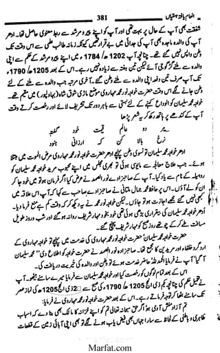 Inaam yaftah hastiyah