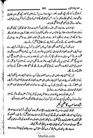 Inaam yaftah hastiyah