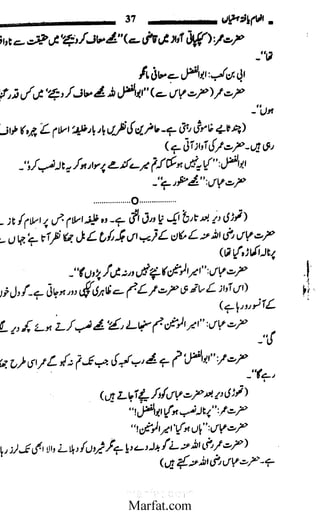 Inaam yaftah hastiyah