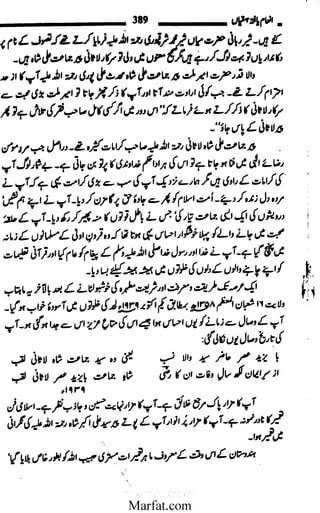 Inaam yaftah hastiyah