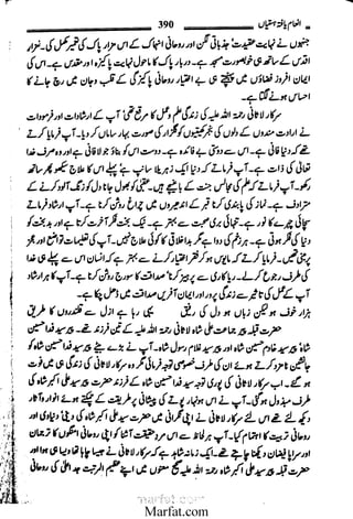 Inaam yaftah hastiyah