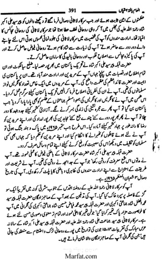 Inaam yaftah hastiyah