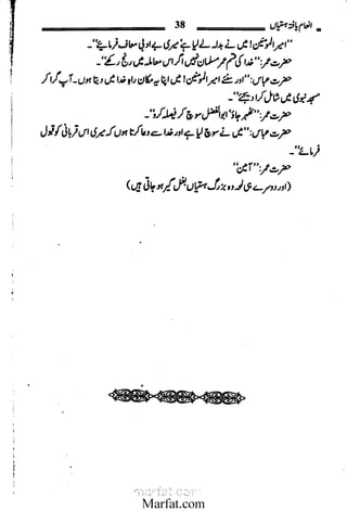 Inaam yaftah hastiyah