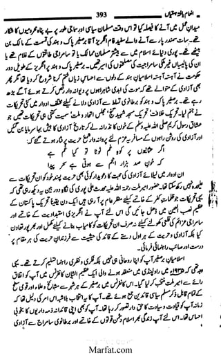 Inaam yaftah hastiyah