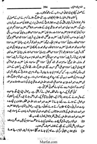 Inaam yaftah hastiyah