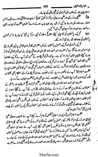 Inaam yaftah hastiyah