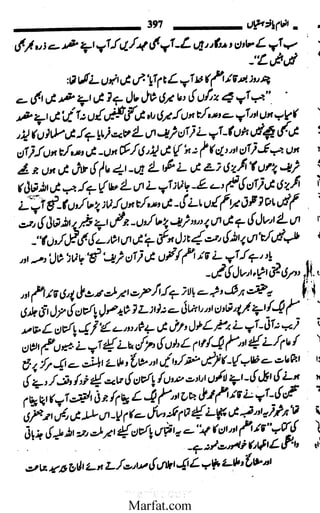 Inaam yaftah hastiyah