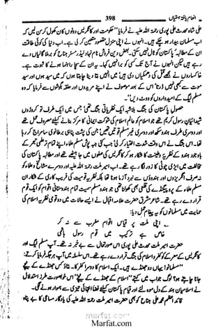 Inaam yaftah hastiyah