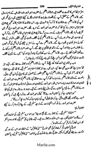 Inaam yaftah hastiyah