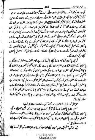 Inaam yaftah hastiyah