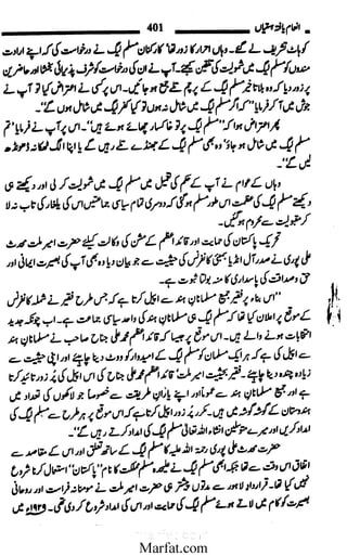 Inaam yaftah hastiyah