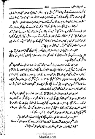 Inaam yaftah hastiyah