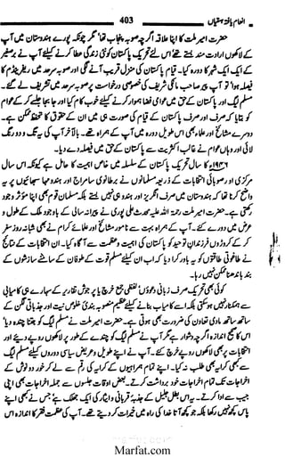 Inaam yaftah hastiyah