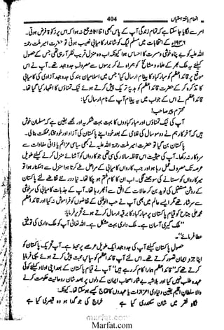 Inaam yaftah hastiyah